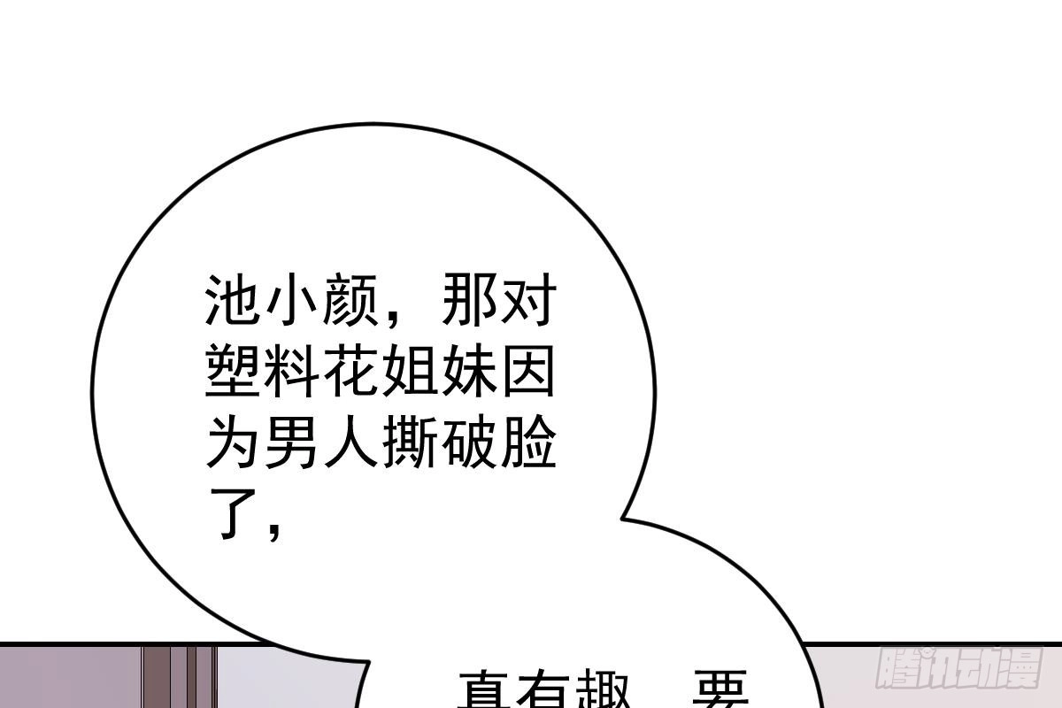 冰山总裁小萌妻（总裁要撩我） 订婚日期 第22页