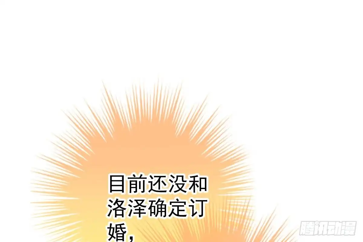 冰山总裁小萌妻（总裁要撩我） 订婚日期 第30页