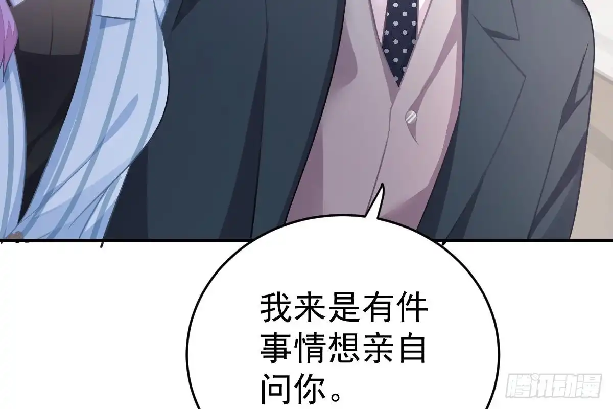 冰山总裁小萌妻（总裁要撩我） 订婚日期 第95页