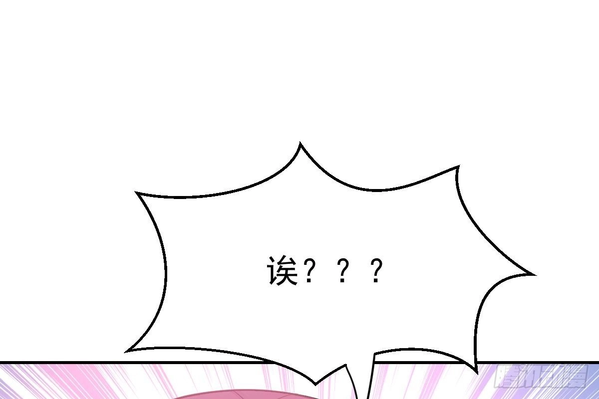 冰山总裁小萌妻（总裁要撩我） 订婚日期 第100页