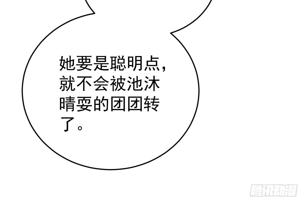 冰山总裁小萌妻（总裁要撩我） 订婚日期 第29页
