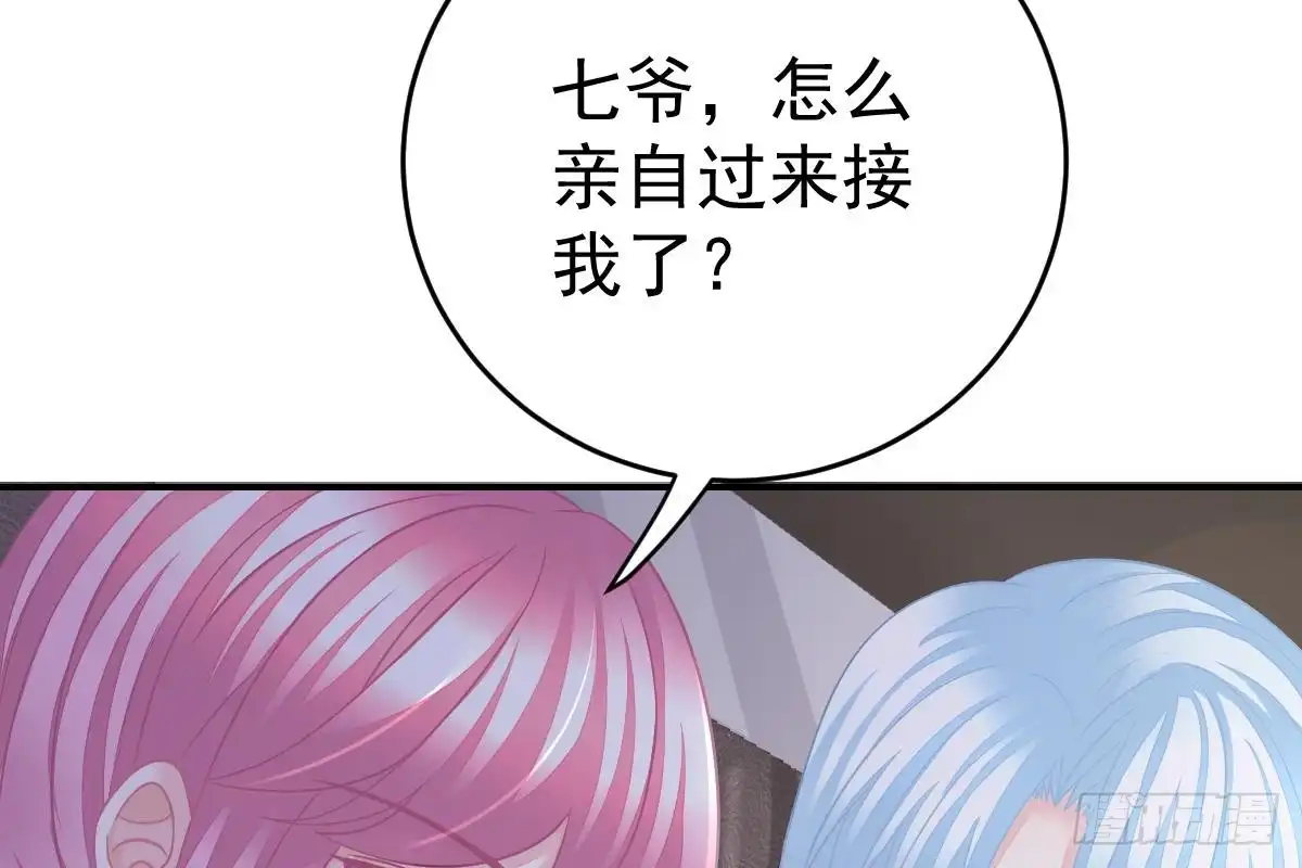 冰山总裁小萌妻（总裁要撩我） 订婚日期 第93页