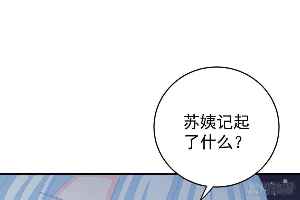 冰山总裁小萌妻（总裁要撩我） 订婚日期 第71页