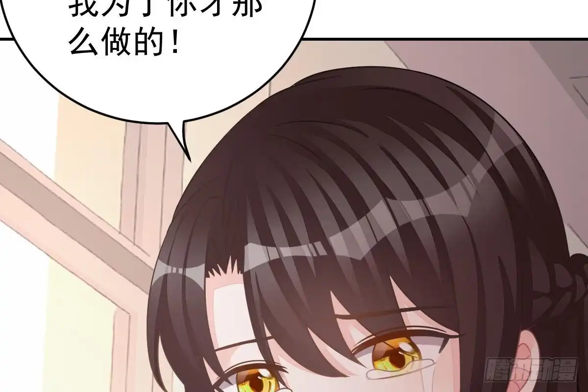 冰山总裁小萌妻（总裁要撩我） 订婚日期 第39页