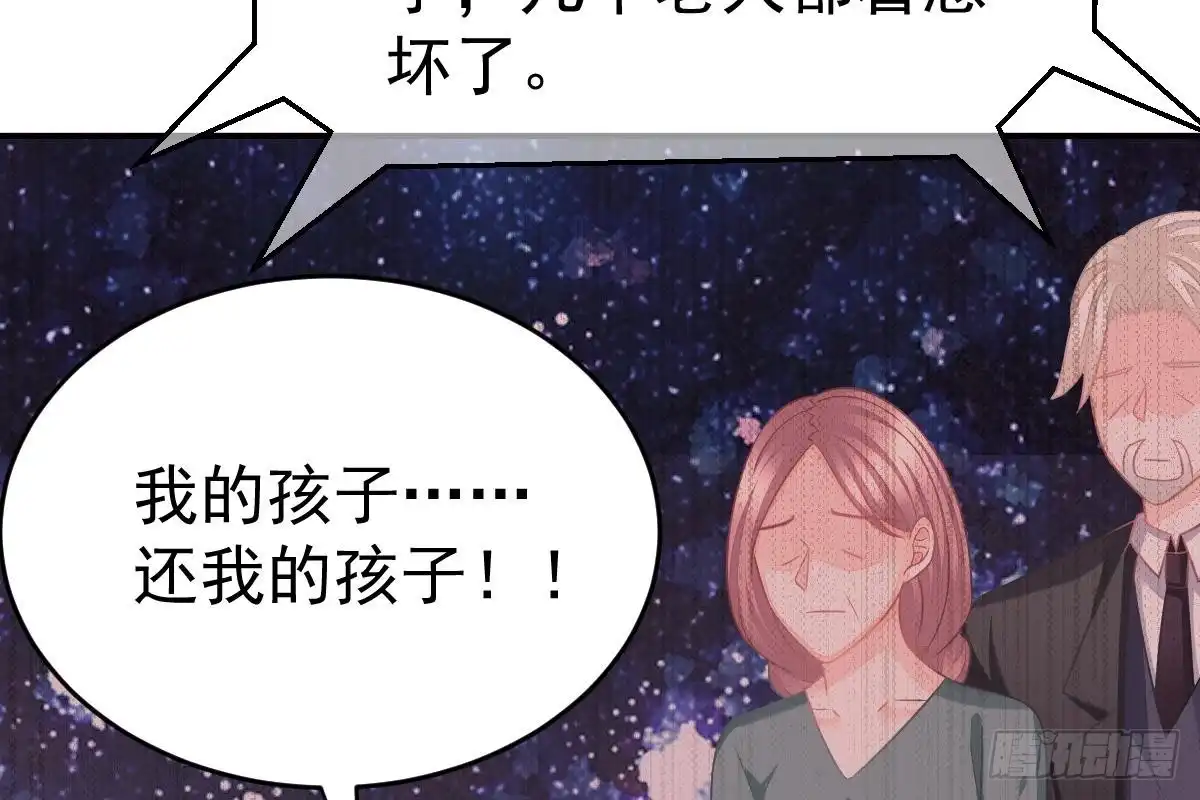 冰山总裁小萌妻（总裁要撩我） 订婚日期 第75页