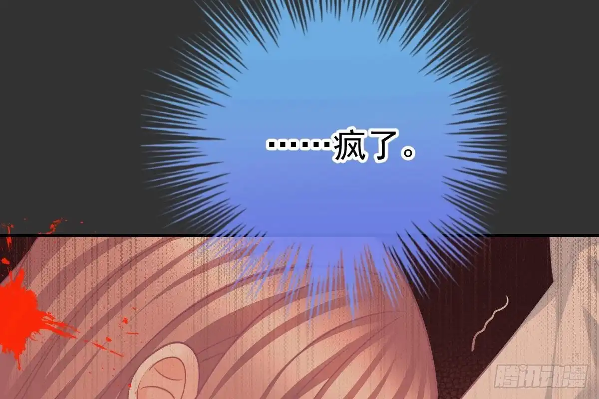 冰山总裁小萌妻（总裁要撩我） 订婚日期 第85页