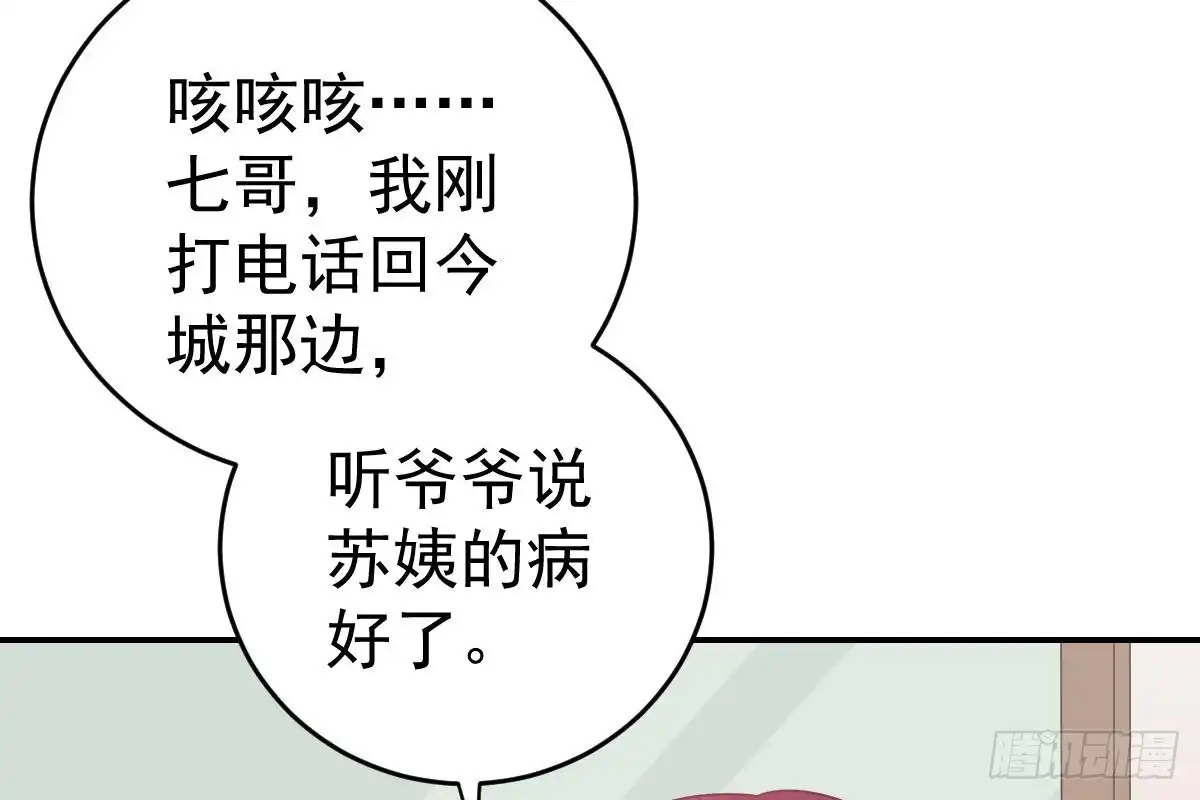 冰山总裁小萌妻（总裁要撩我） 订婚日期 第68页