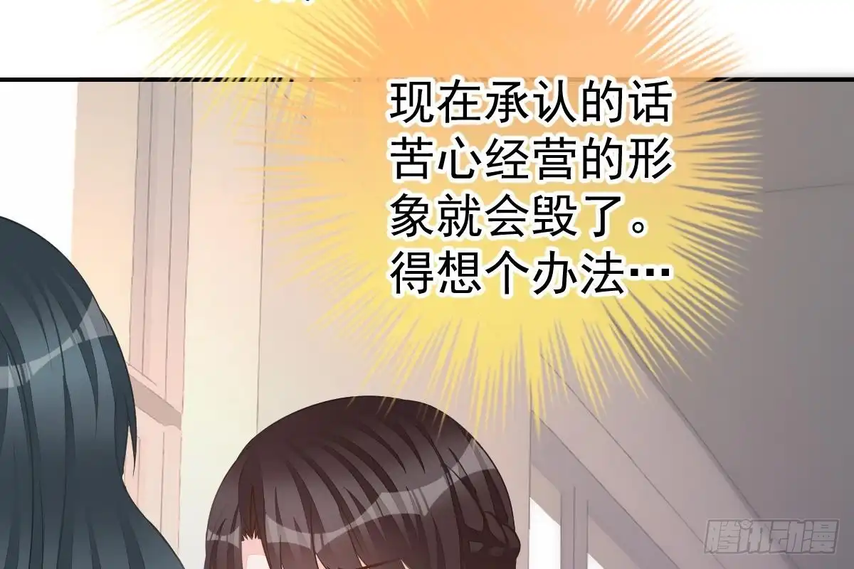 冰山总裁小萌妻（总裁要撩我） 订婚日期 第31页