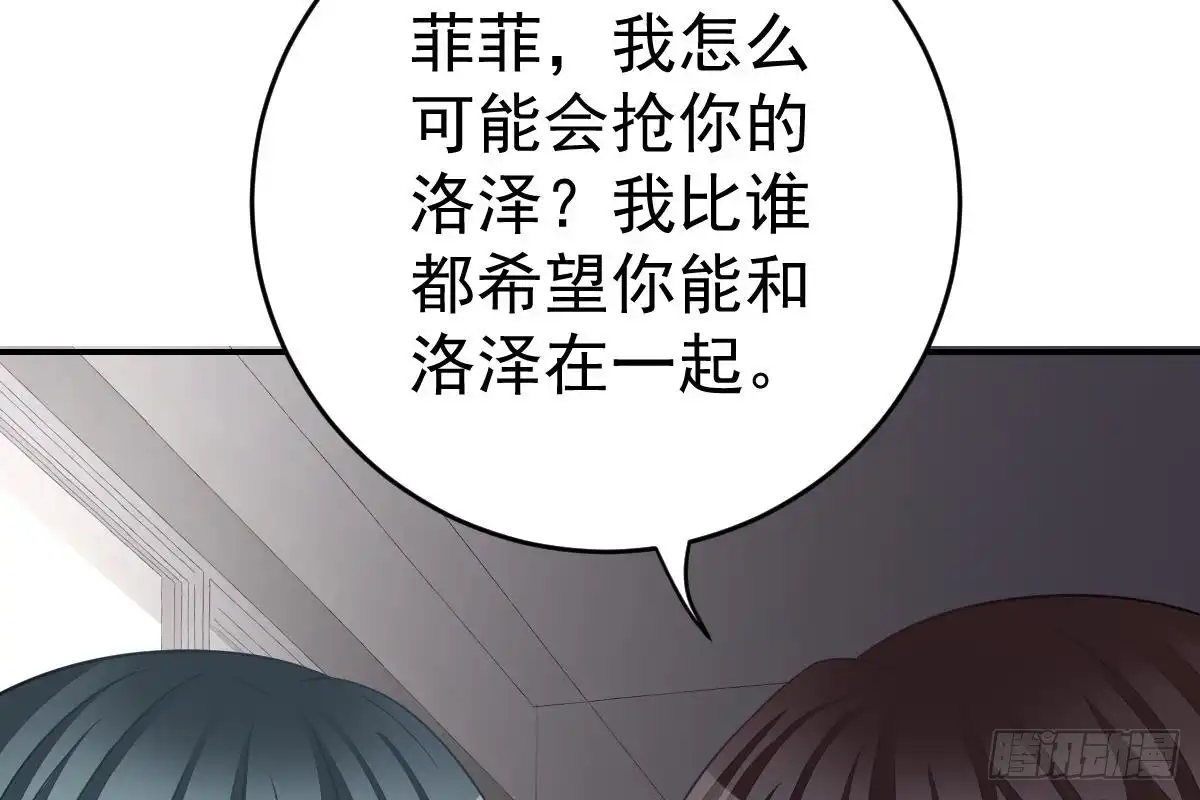 冰山总裁小萌妻（总裁要撩我） 订婚日期 第45页