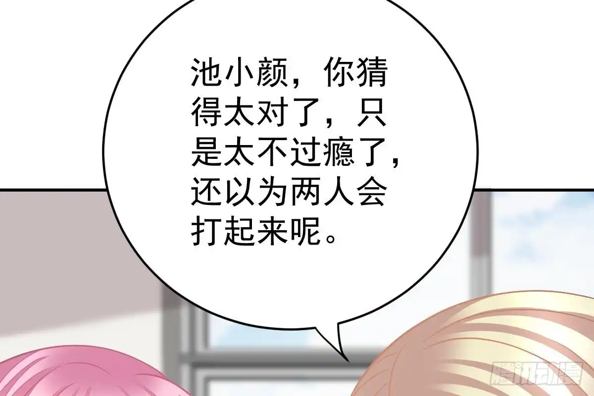 冰山总裁小萌妻（总裁要撩我） 订婚日期 第53页