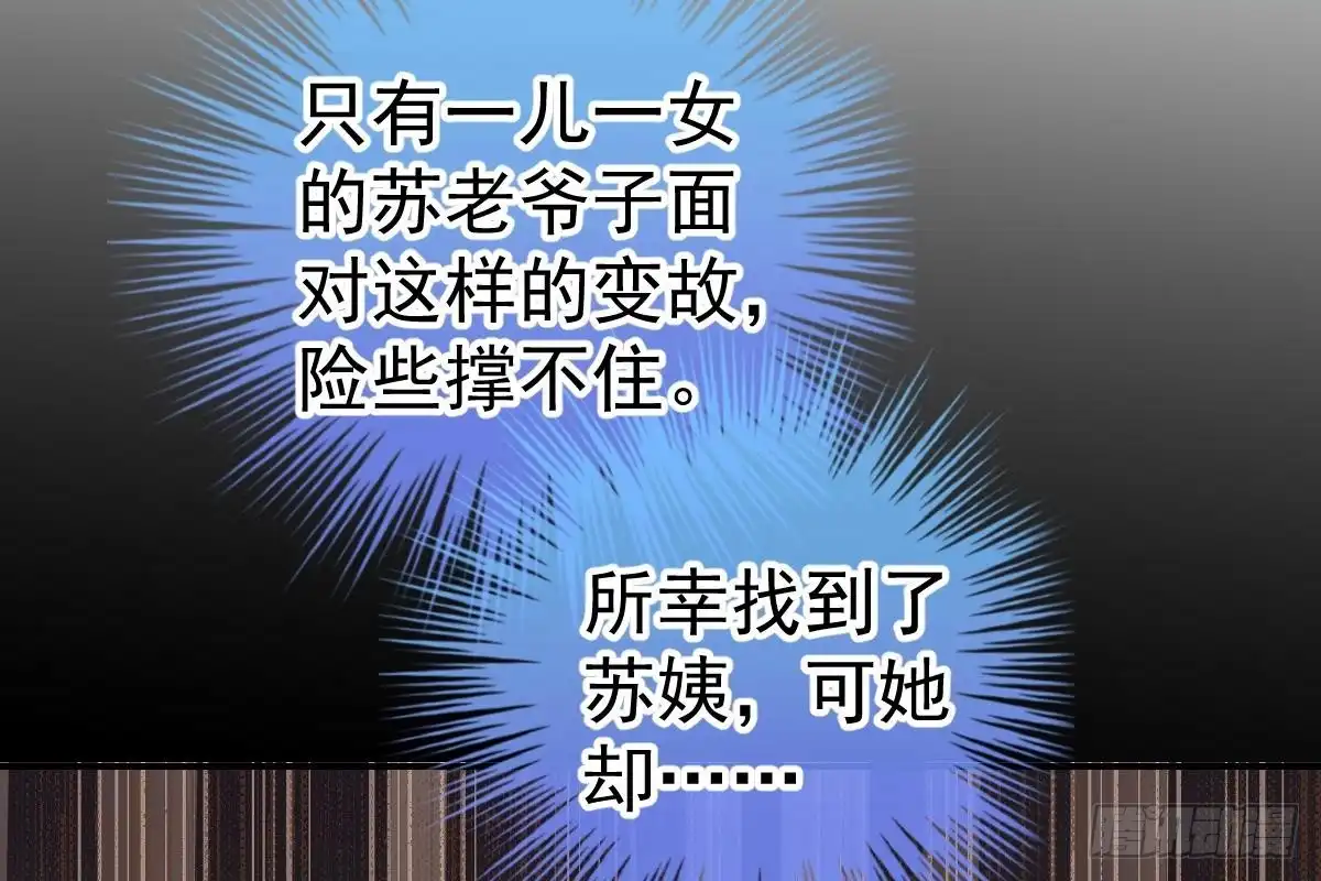 冰山总裁小萌妻（总裁要撩我） 订婚日期 第81页