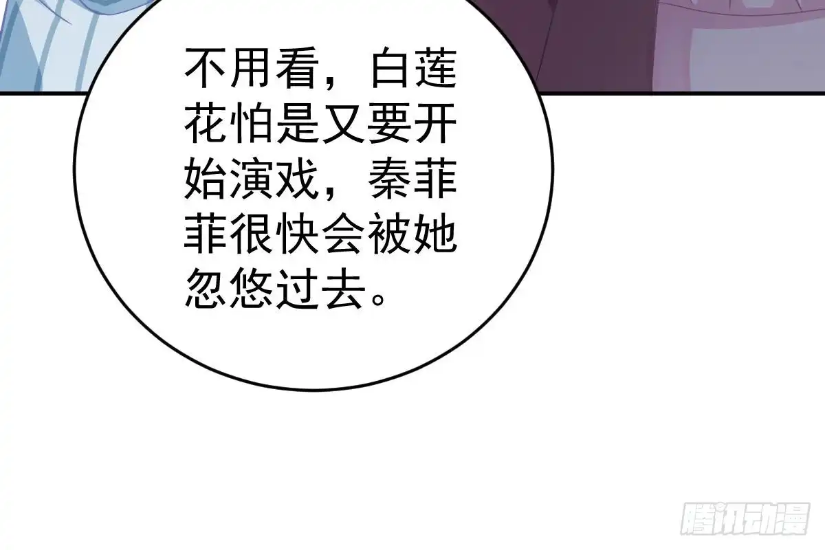 冰山总裁小萌妻（总裁要撩我） 订婚日期 第25页