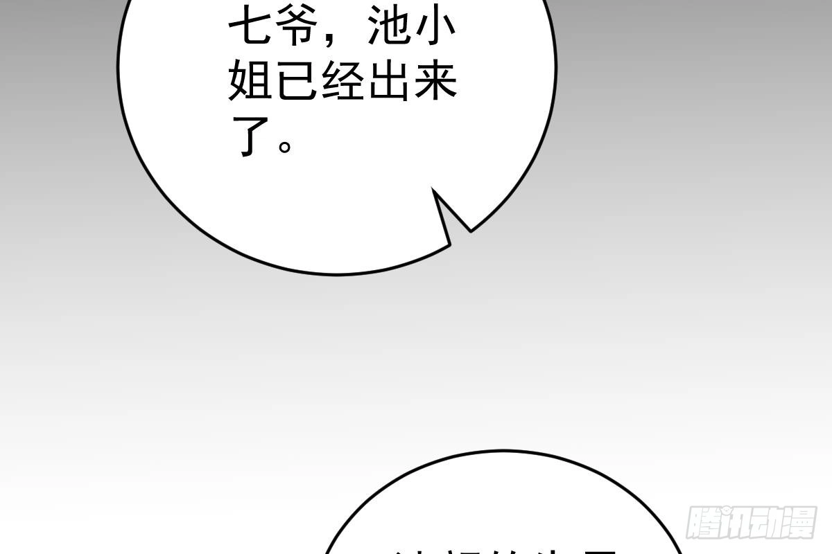 冰山总裁小萌妻（总裁要撩我） 订婚日期 第88页