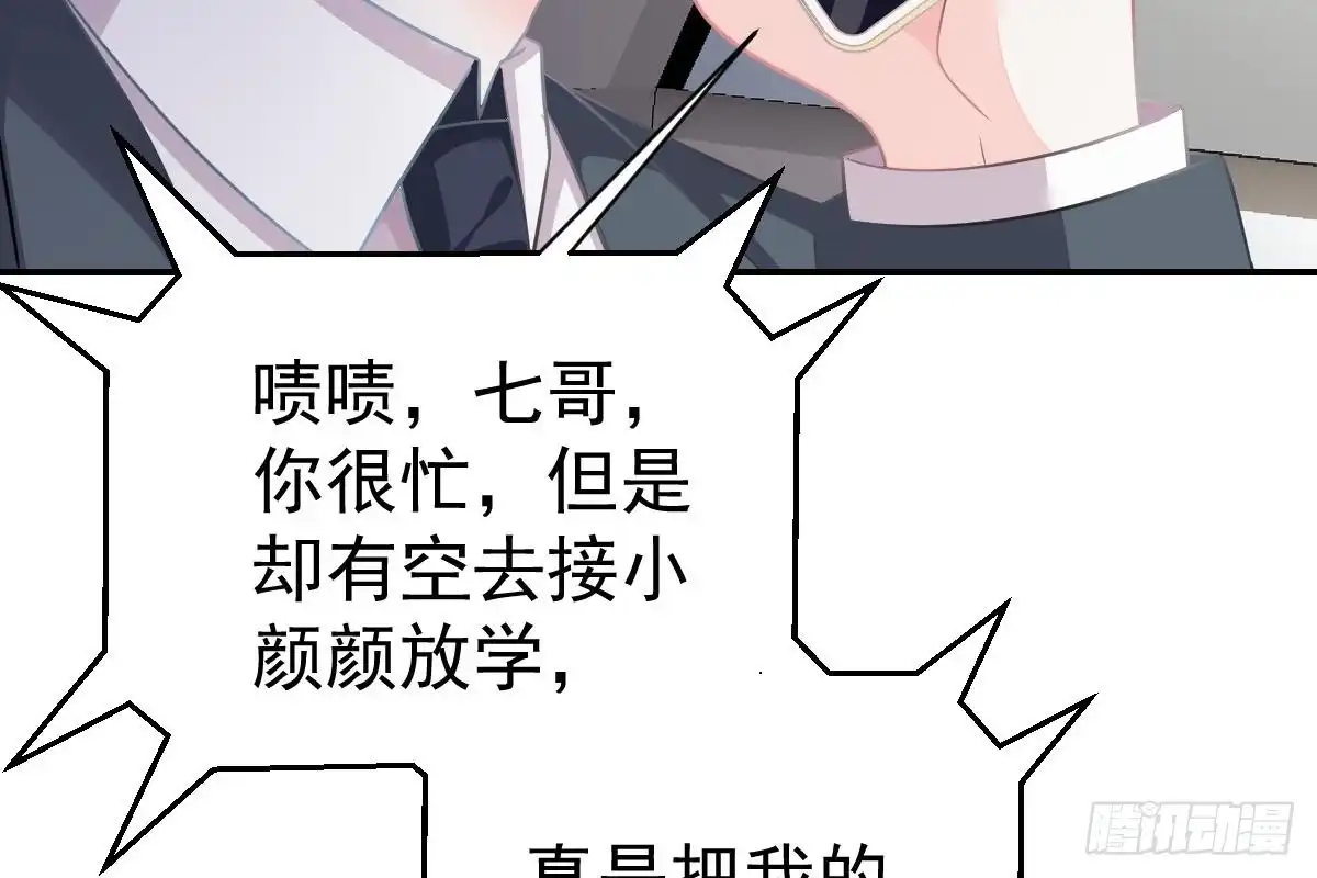 冰山总裁小萌妻（总裁要撩我） 订婚日期 第64页