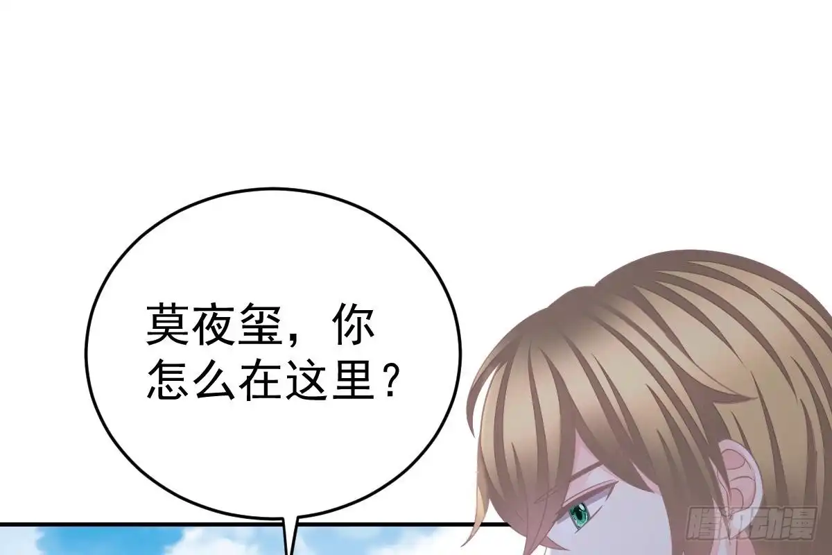 冰山总裁小萌妻（总裁要撩我） 是我错了 第77页