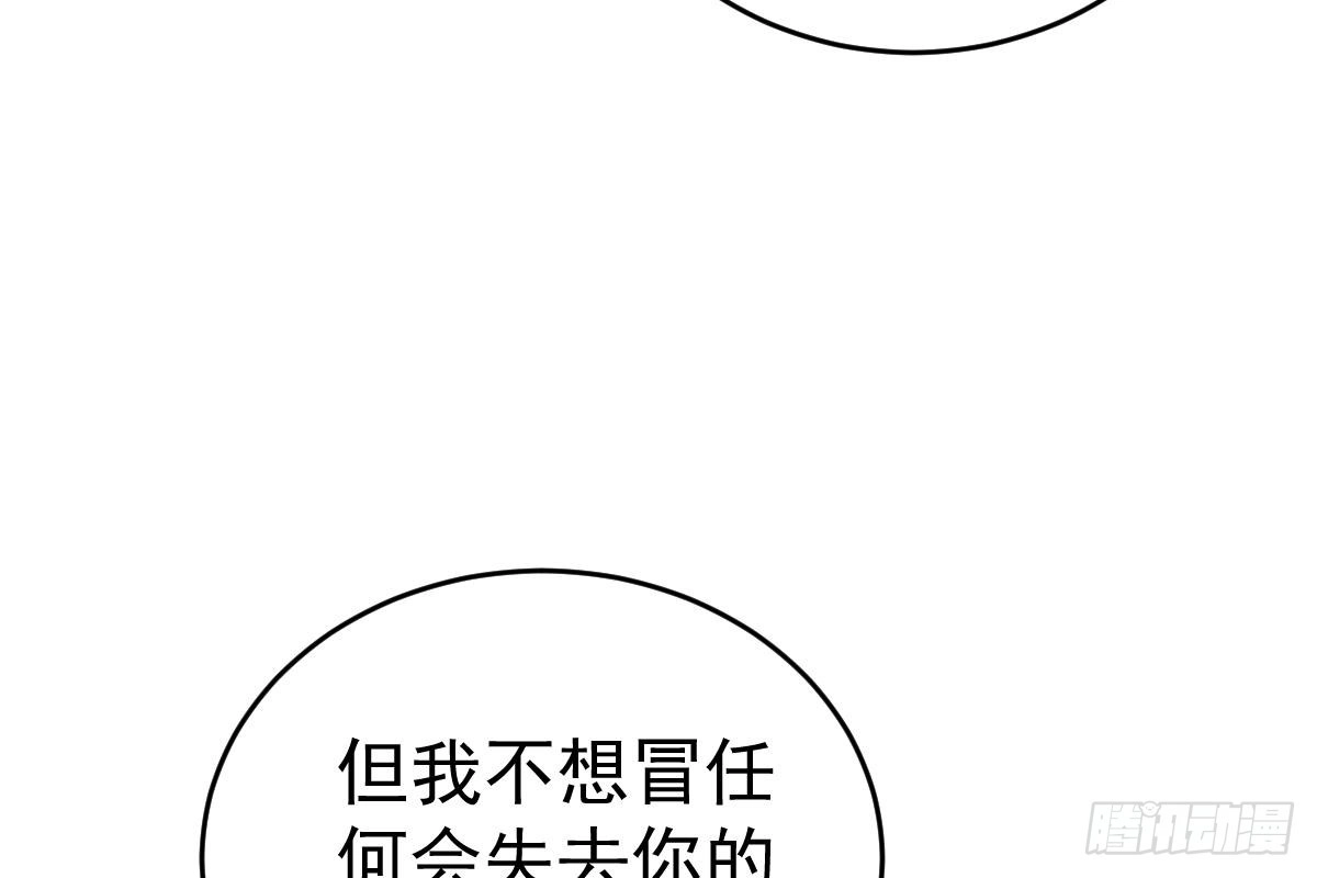 冰山总裁小萌妻（总裁要撩我） 是我错了 第21页