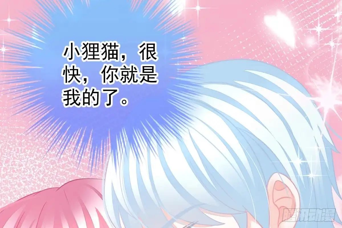 冰山总裁小萌妻（总裁要撩我） 是我错了 第50页
