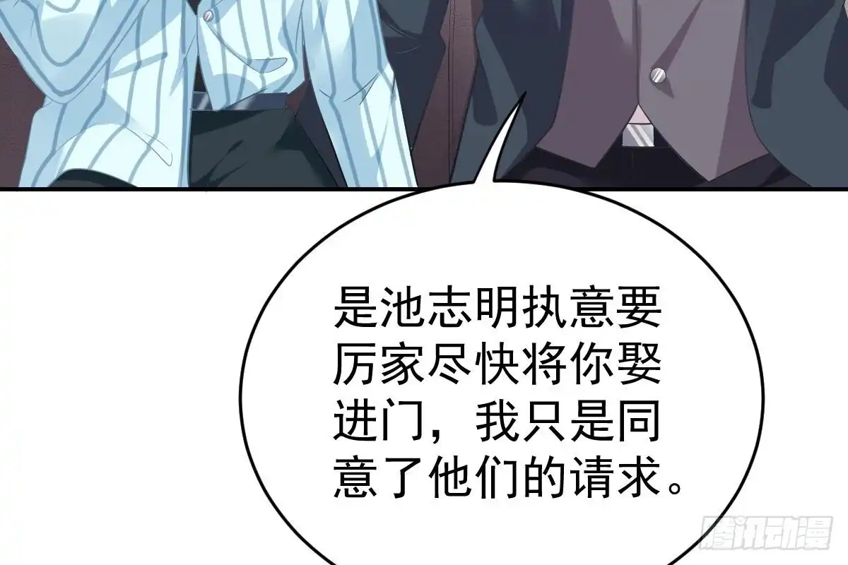 冰山总裁小萌妻（总裁要撩我） 是我错了 第17页