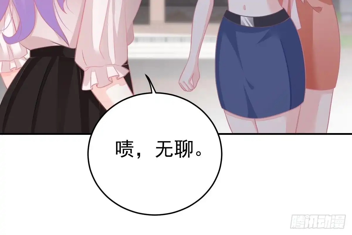 冰山总裁小萌妻（总裁要撩我） 是我错了 第68页