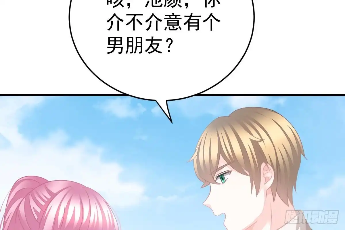 冰山总裁小萌妻（总裁要撩我） 是我错了 第81页