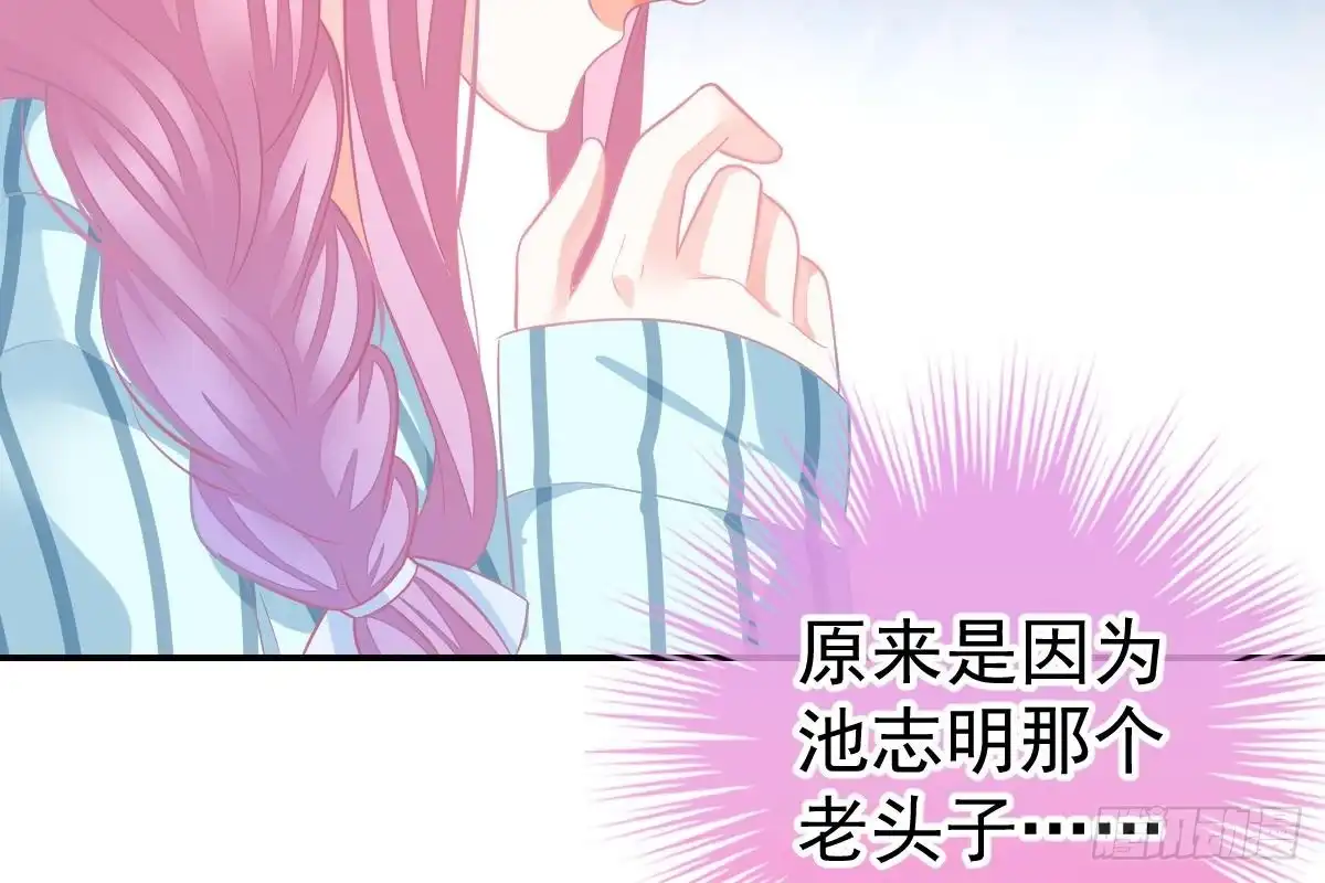 冰山总裁小萌妻（总裁要撩我） 是我错了 第9页