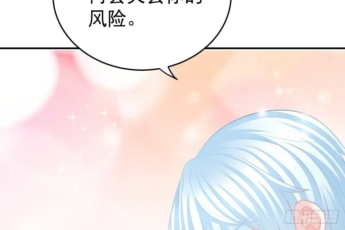 冰山总裁小萌妻（总裁要撩我） 是我错了 第22页