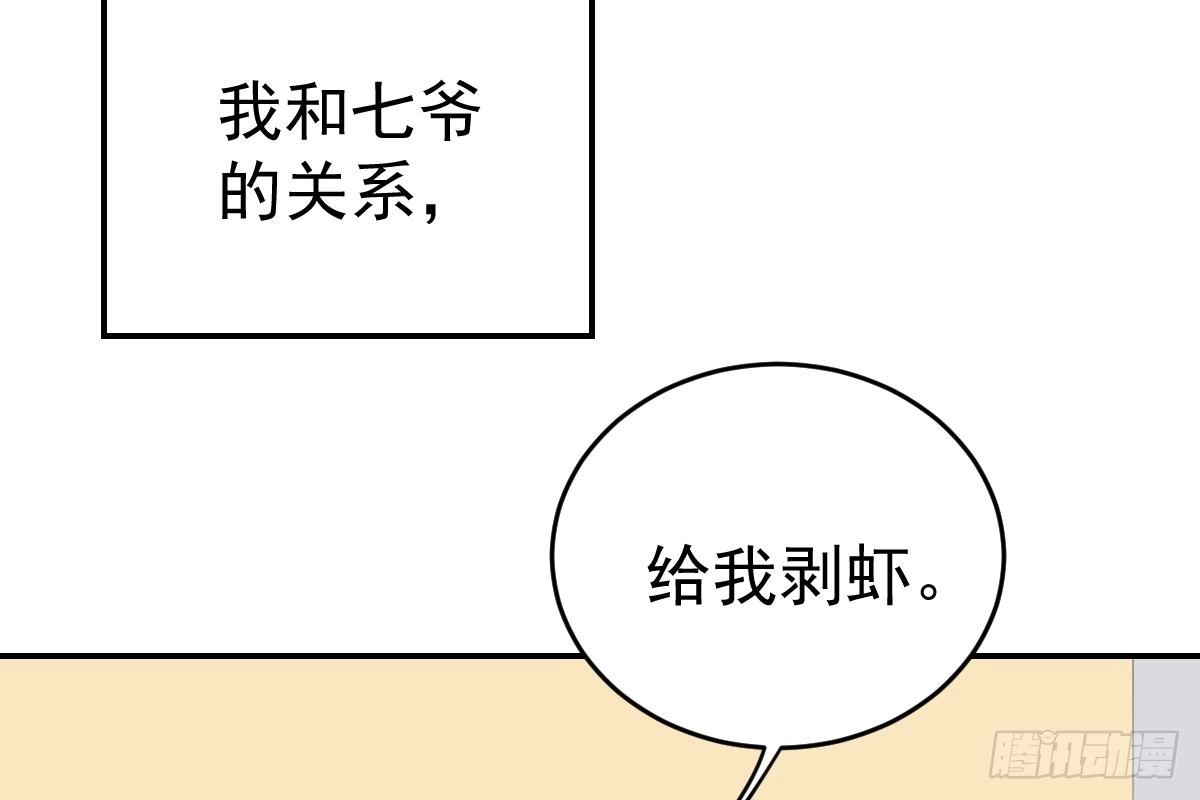 冰山总裁小萌妻（总裁要撩我） 是我错了 第60页