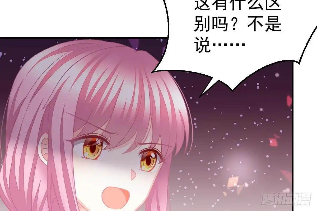 冰山总裁小萌妻（总裁要撩我） 是我错了 第19页