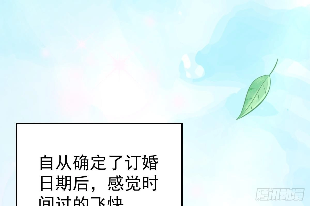 冰山总裁小萌妻（总裁要撩我） 是我错了 第55页