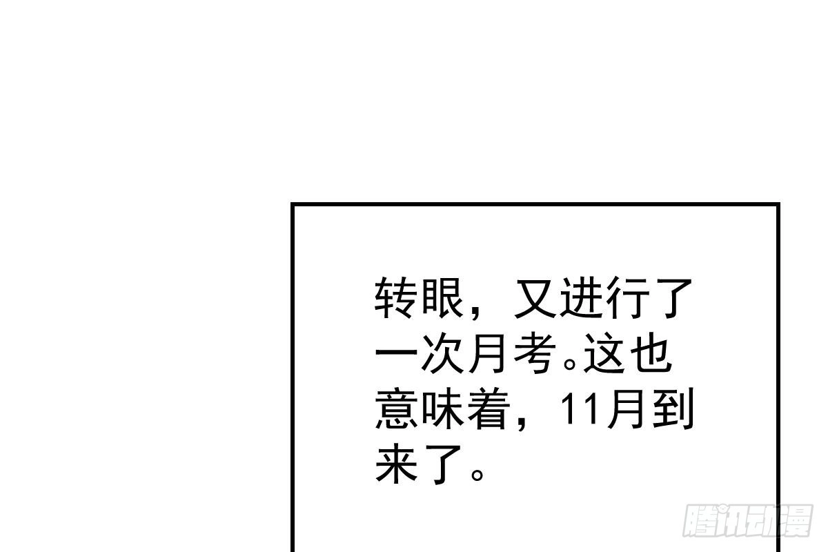 冰山总裁小萌妻（总裁要撩我） 是我错了 第69页