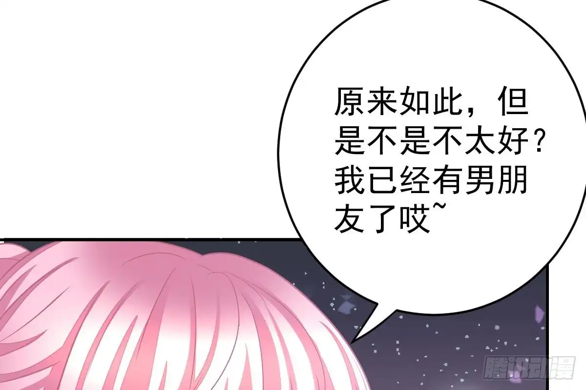 冰山总裁小萌妻（总裁要撩我） 是我错了 第88页