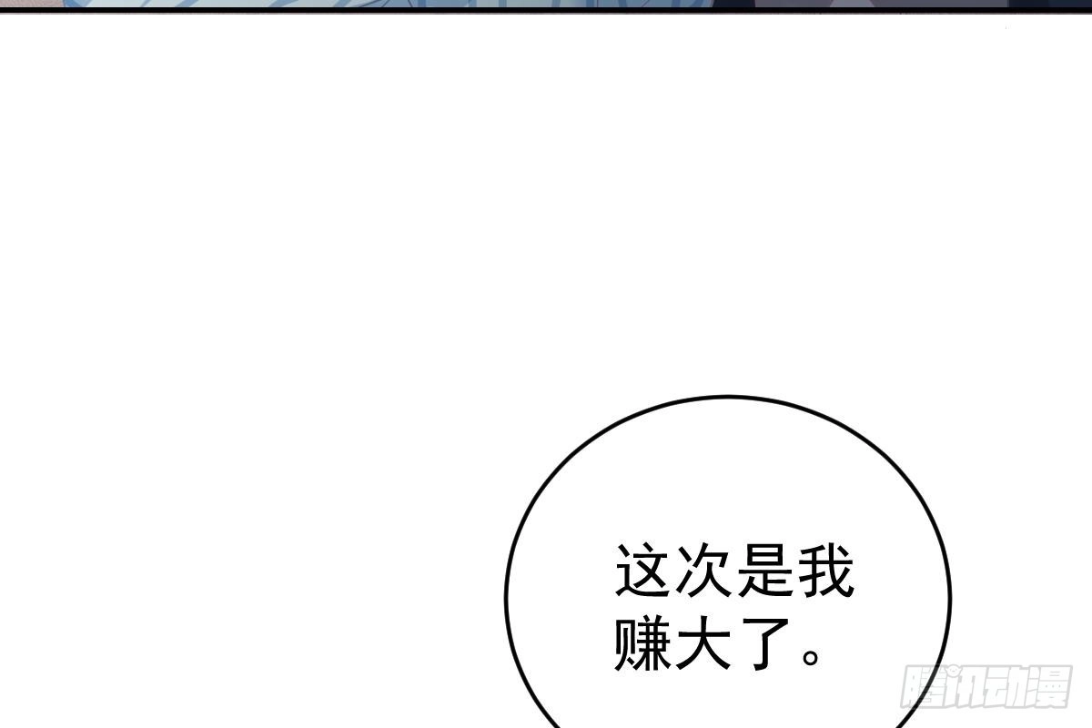 冰山总裁小萌妻（总裁要撩我） 是我错了 第43页