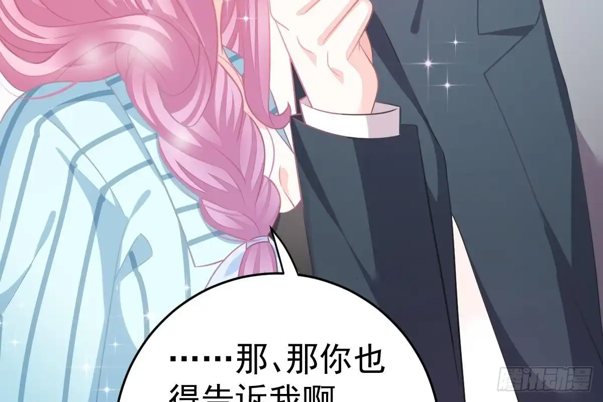 冰山总裁小萌妻（总裁要撩我） 是我错了 第24页