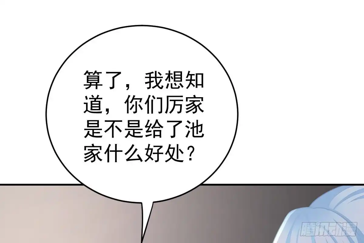 冰山总裁小萌妻（总裁要撩我） 是我错了 第33页