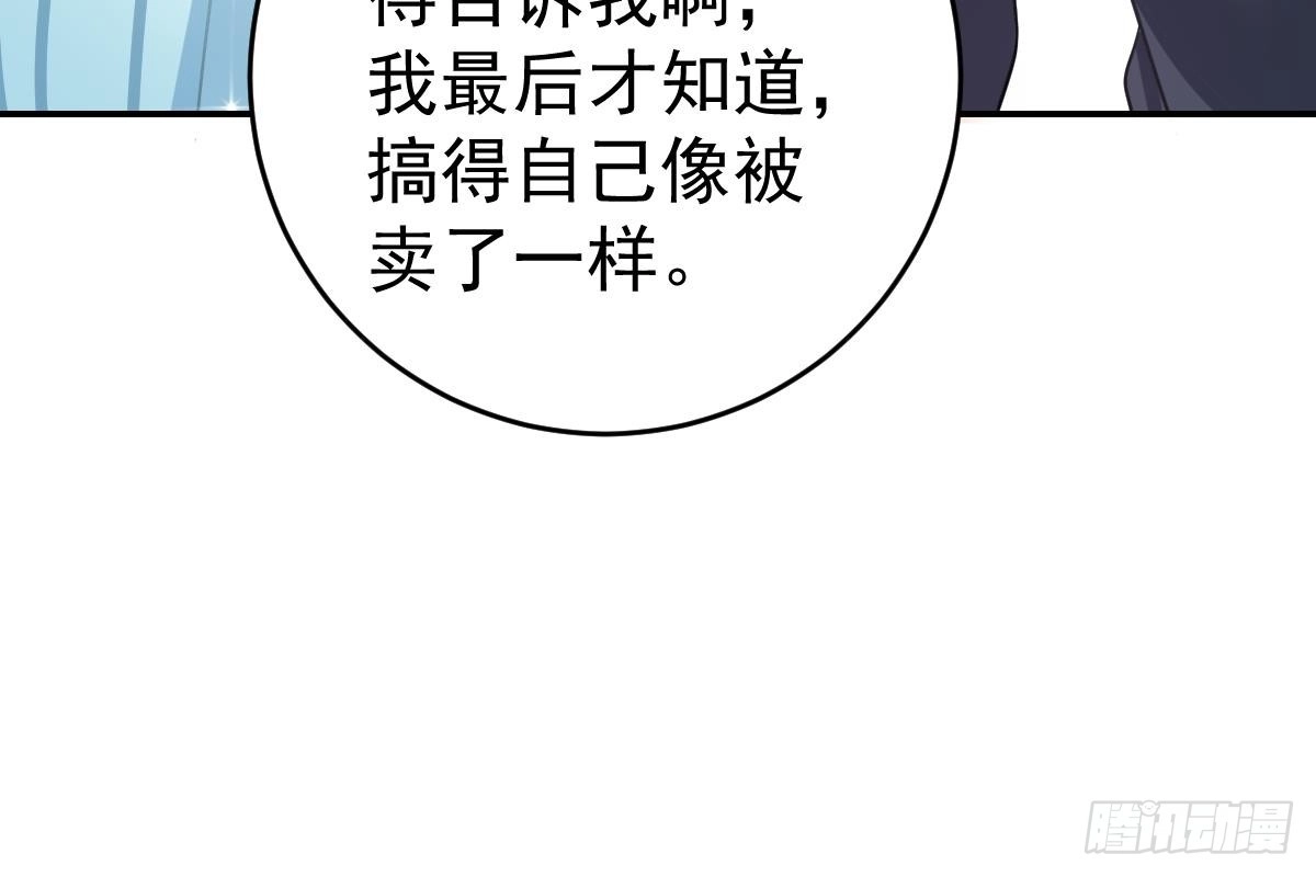 冰山总裁小萌妻（总裁要撩我） 是我错了 第25页