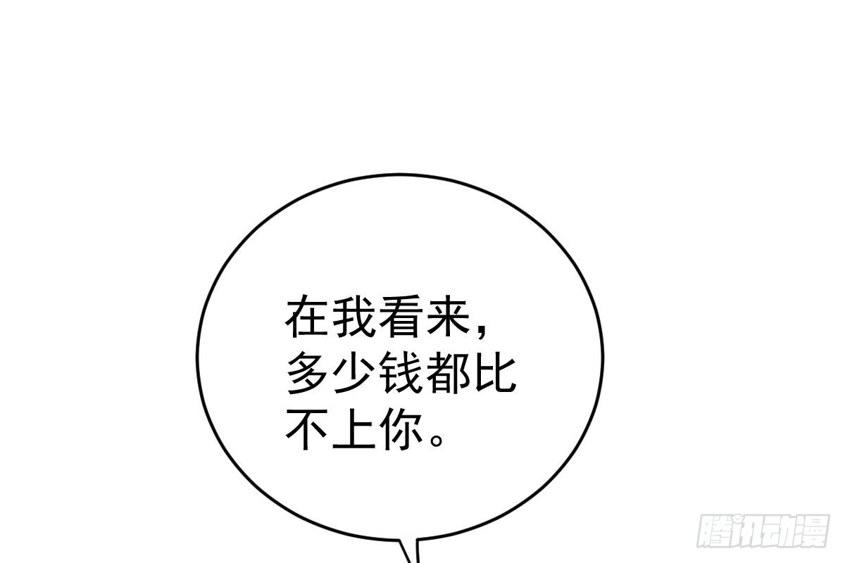 冰山总裁小萌妻（总裁要撩我） 是我错了 第40页