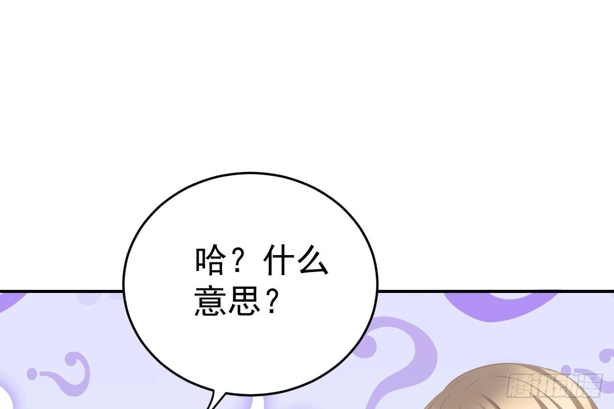 冰山总裁小萌妻（总裁要撩我） 是我错了 第84页