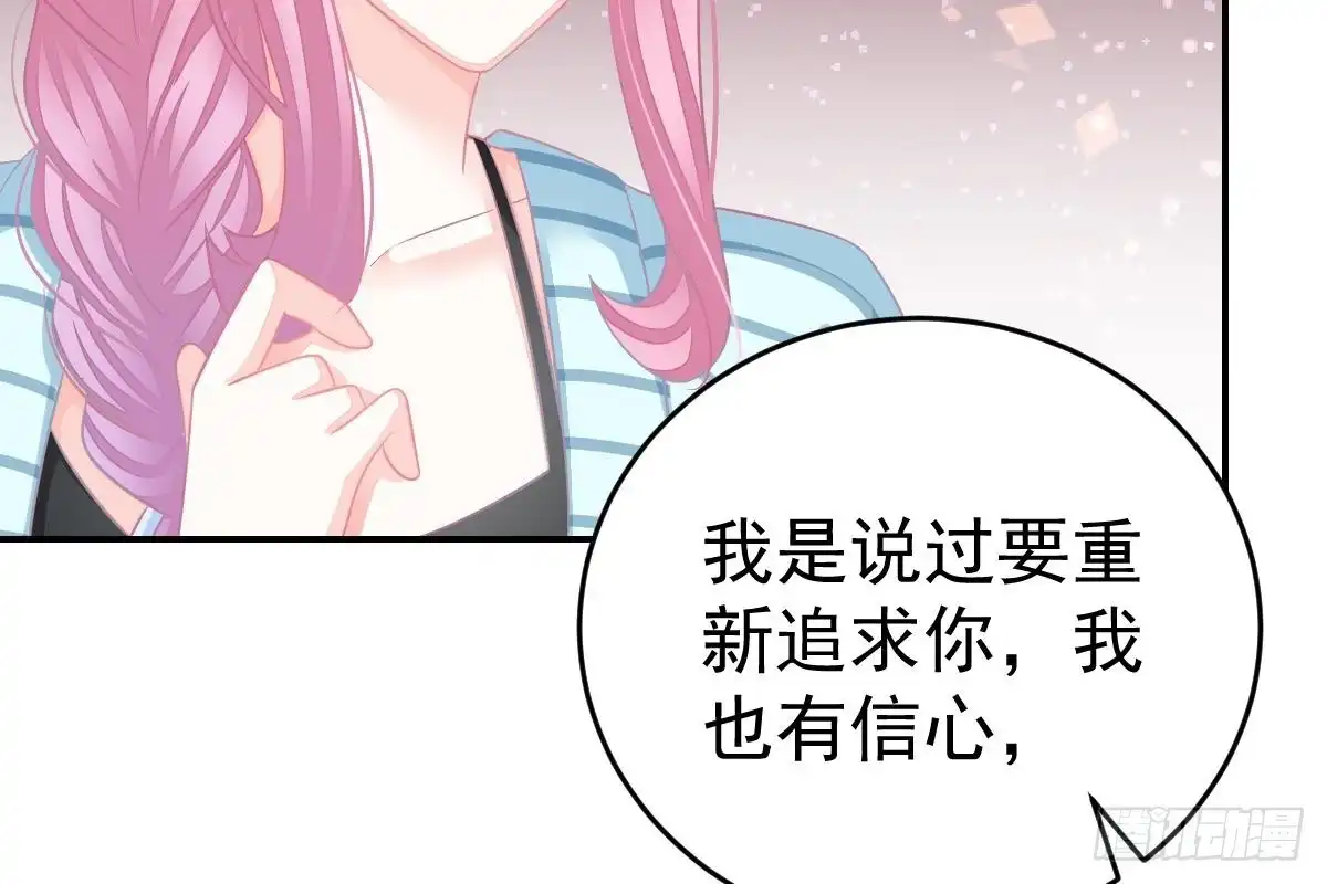 冰山总裁小萌妻（总裁要撩我） 是我错了 第20页
