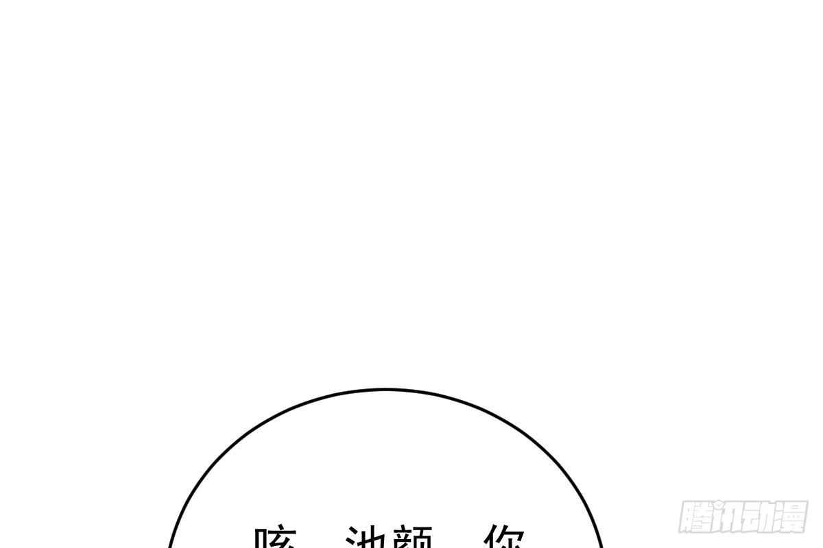 冰山总裁小萌妻（总裁要撩我） 是我错了 第80页