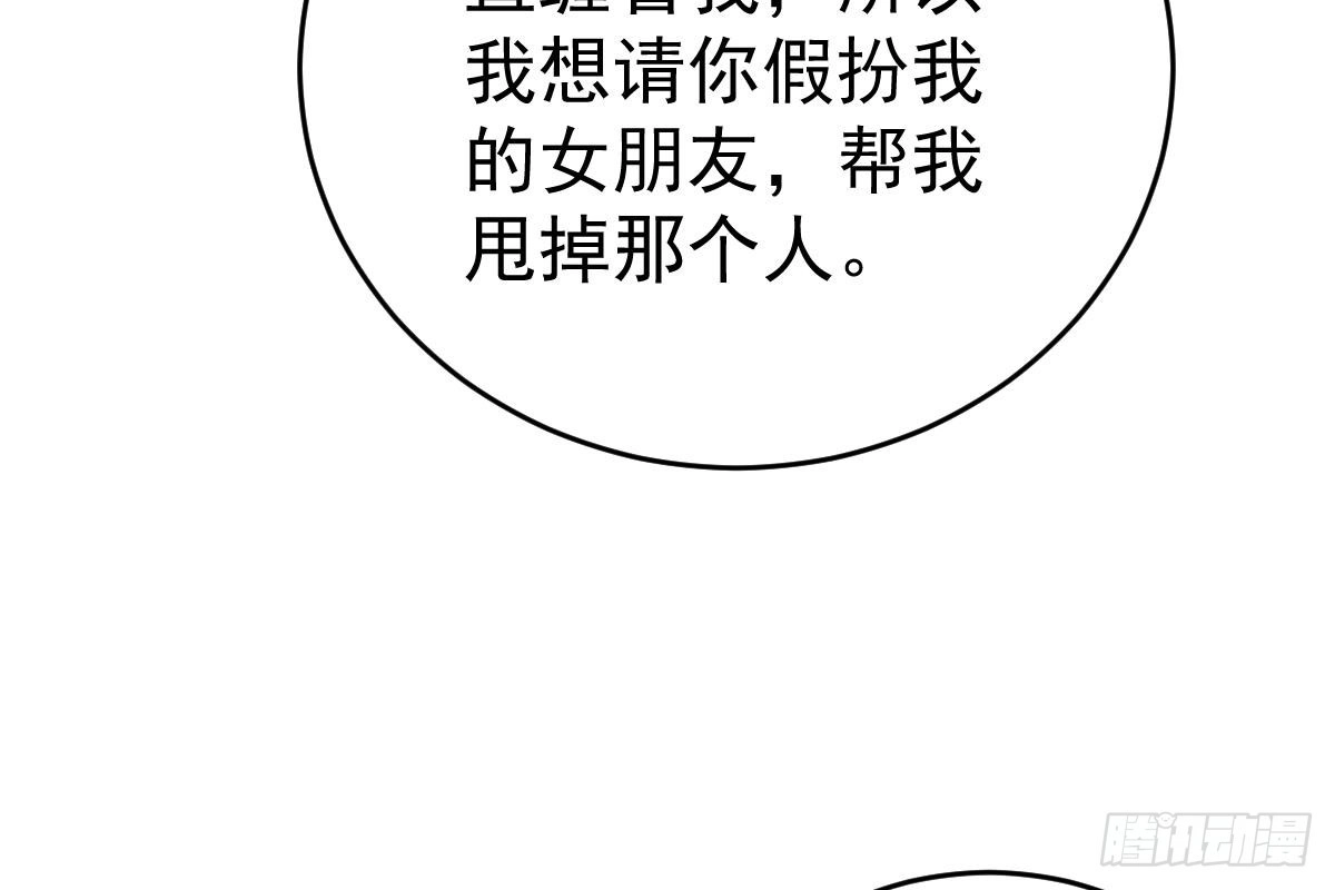 冰山总裁小萌妻（总裁要撩我） 是我错了 第87页