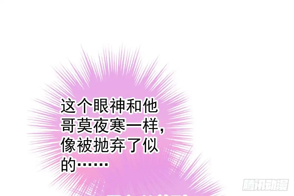 冰山总裁小萌妻（总裁要撩我） 是我错了 第91页