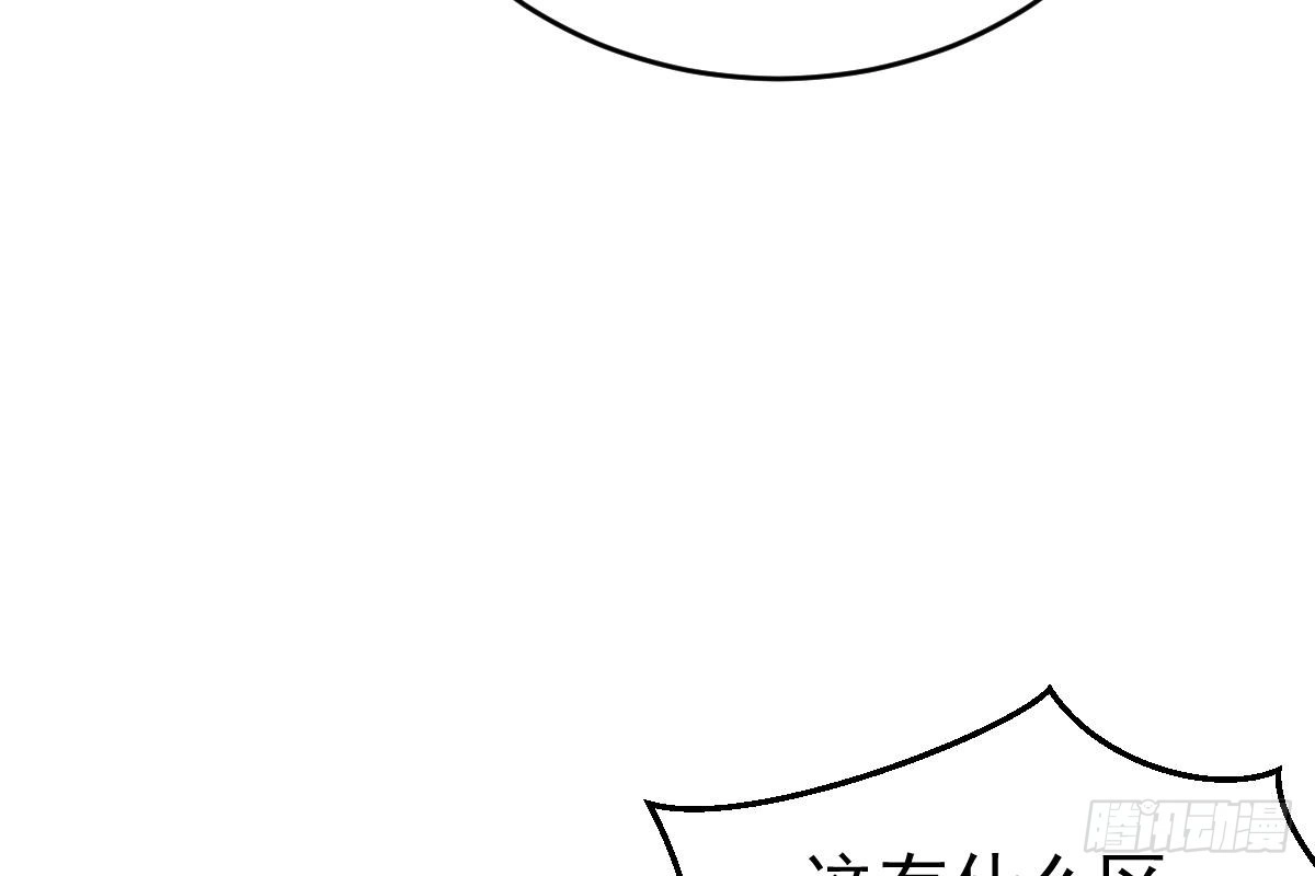 冰山总裁小萌妻（总裁要撩我） 是我错了 第18页
