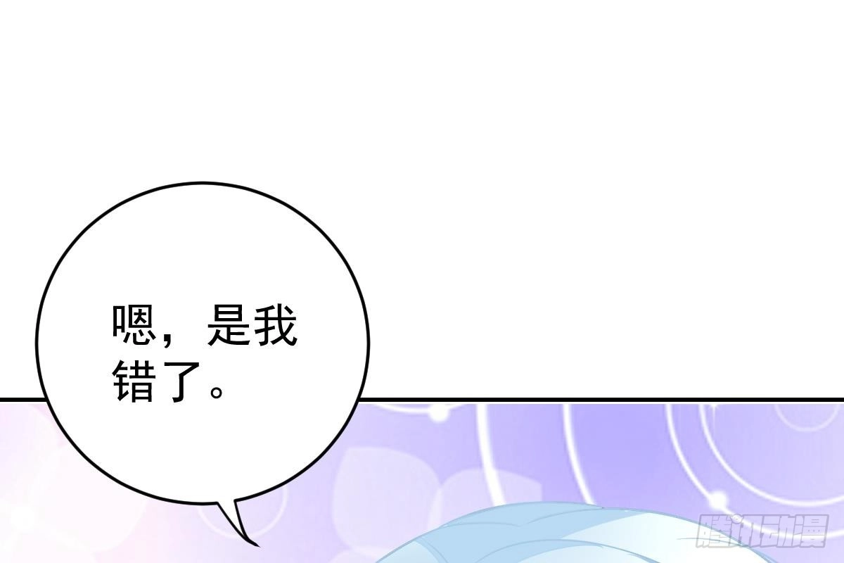 冰山总裁小萌妻（总裁要撩我） 是我错了 第26页