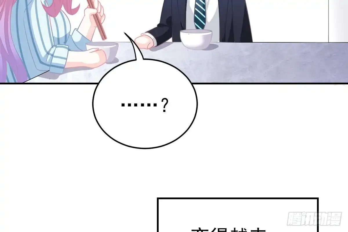 冰山总裁小萌妻（总裁要撩我） 是我错了 第62页