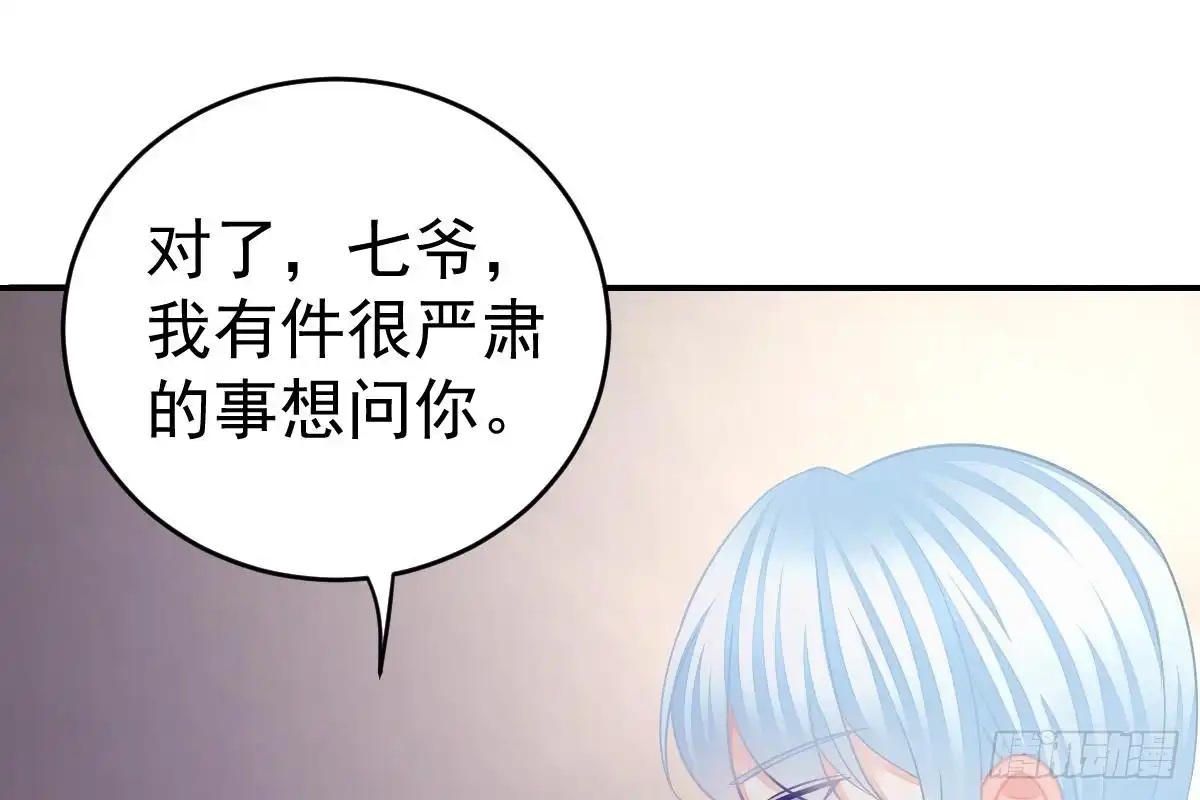 冰山总裁小萌妻（总裁要撩我） 是我错了 第11页