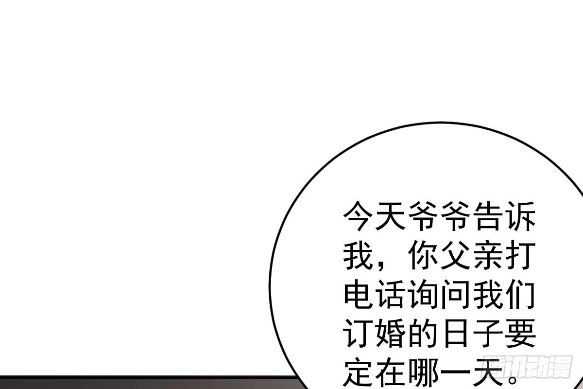冰山总裁小萌妻（总裁要撩我） 是我错了 第4页