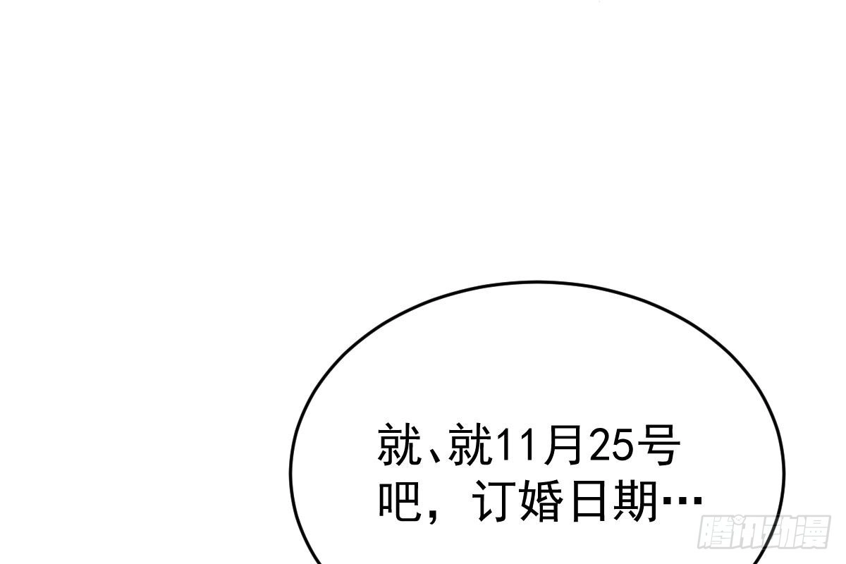 冰山总裁小萌妻（总裁要撩我） 是我错了 第46页