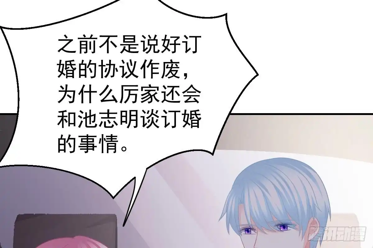 冰山总裁小萌妻（总裁要撩我） 是我错了 第15页