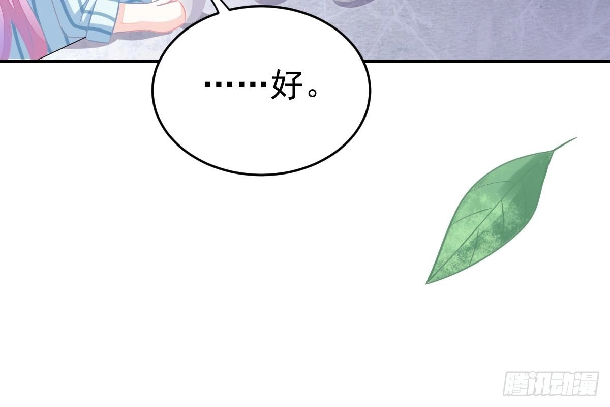冰山总裁小萌妻（总裁要撩我） 是我错了 第65页