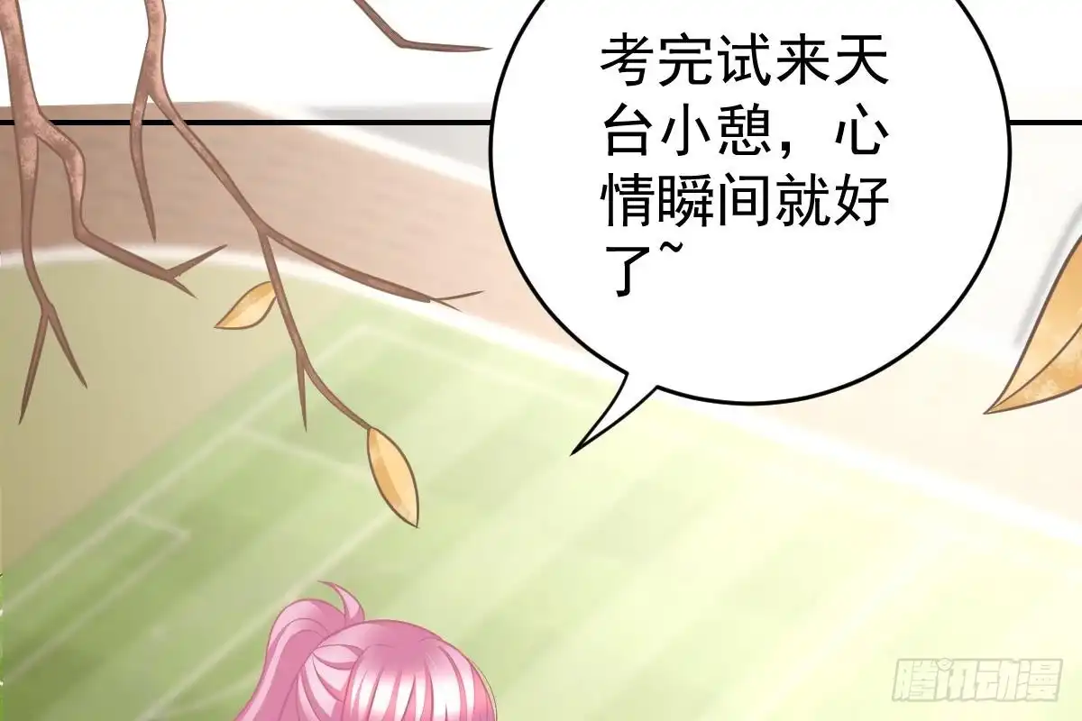 冰山总裁小萌妻（总裁要撩我） 是我错了 第74页
